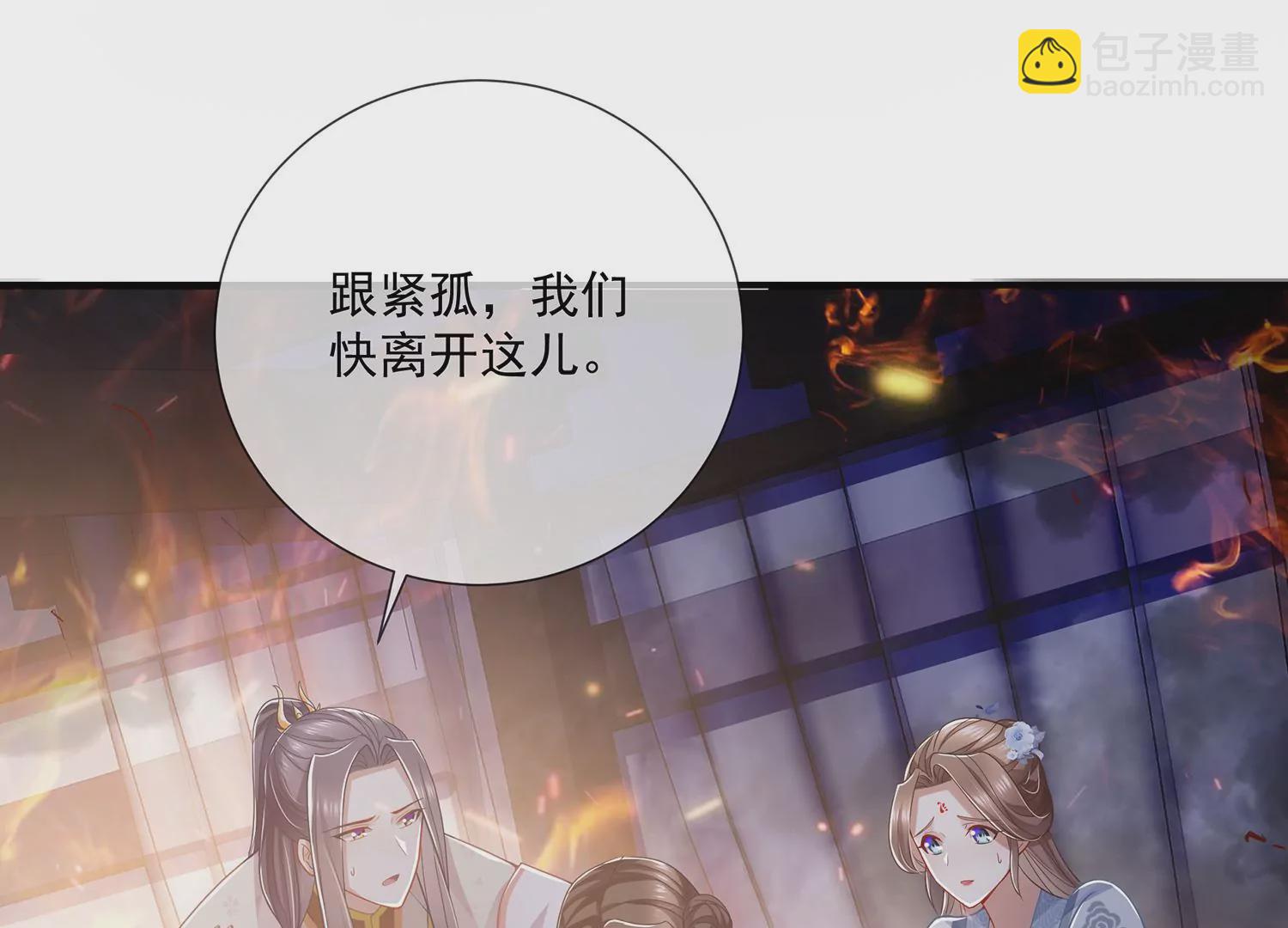 第95话 火场遇险(1/3)-第105话