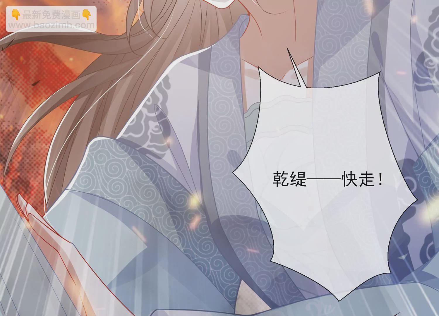 第95话 火场遇险(1/3)-第105话