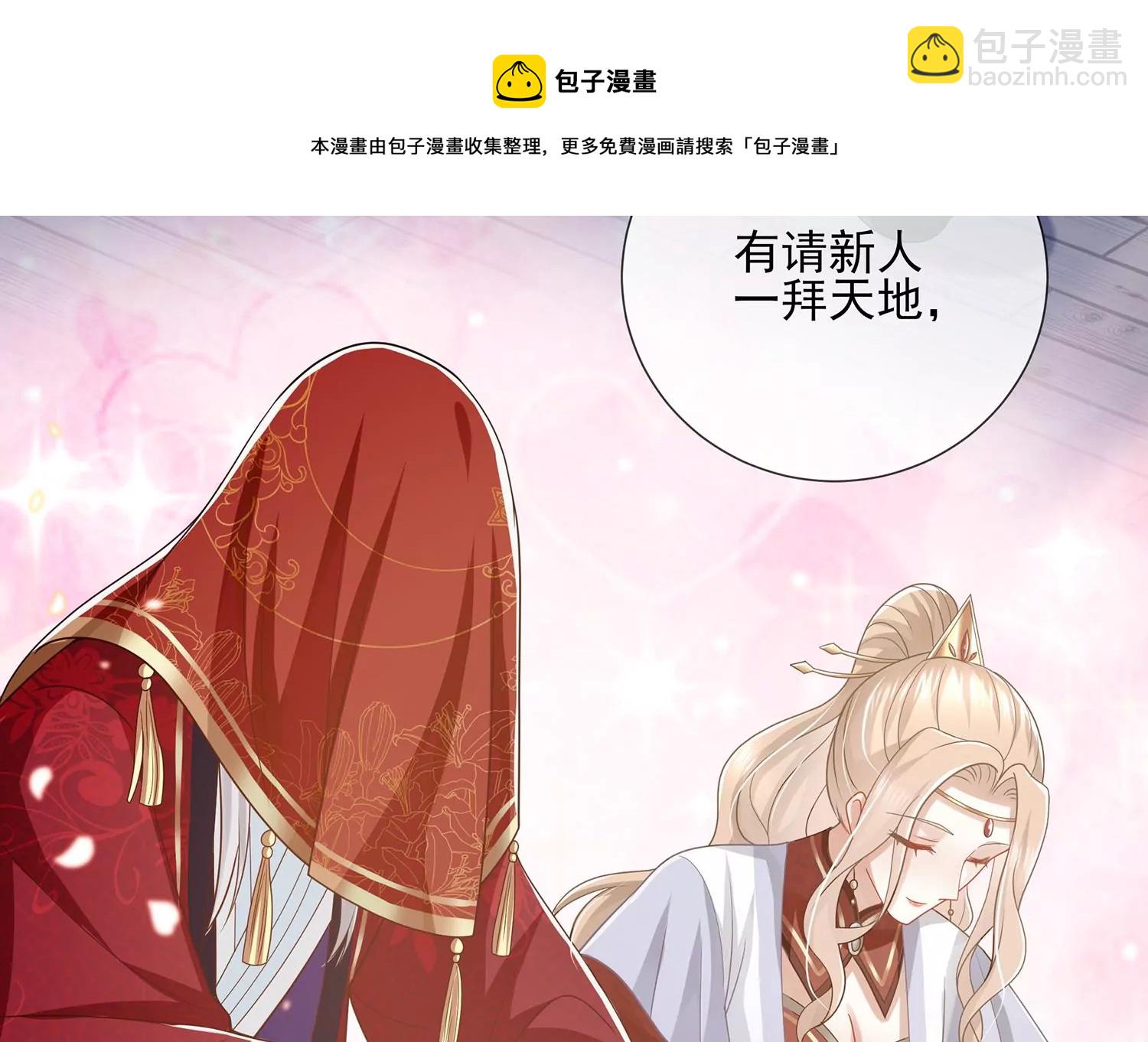 第129话 成亲了，新郎不是我(1/2)-第139话