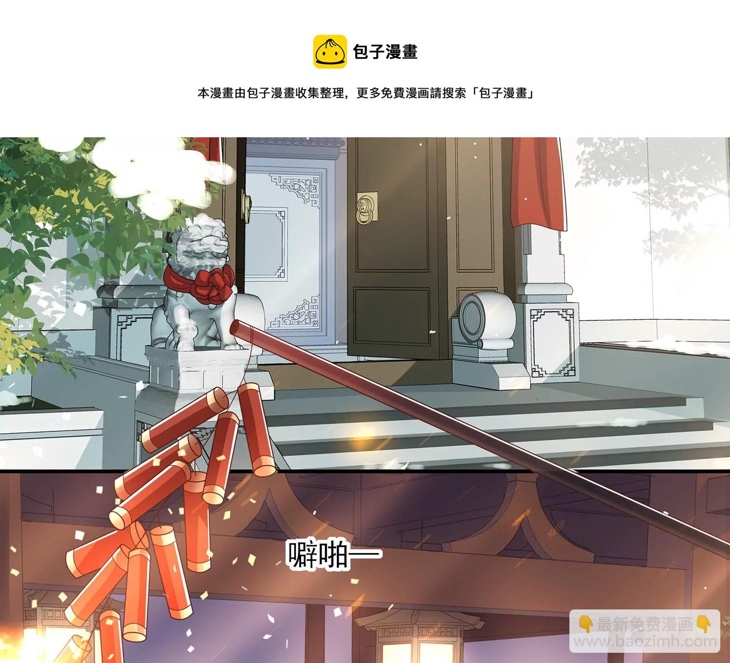 第129话 成亲了，新郎不是我(1/2)-第139话
