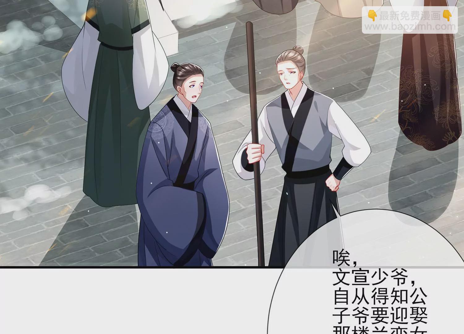 第129话 成亲了，新郎不是我(1/2)-第139话