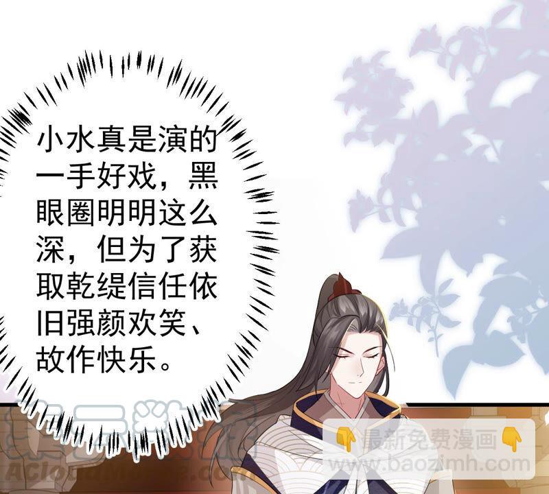 第4话 王上竟然吃醋了(1/2)-第11话