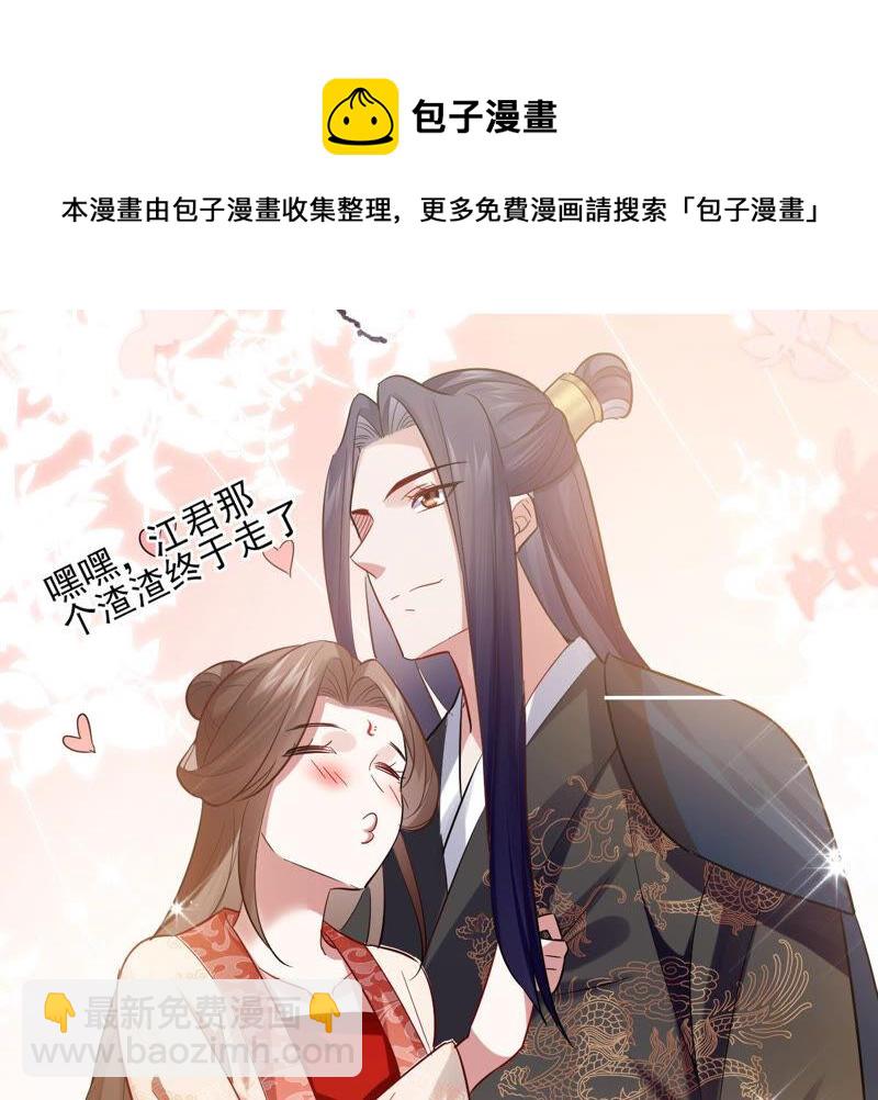 第4话 王上竟然吃醋了(1/2)-第11话
