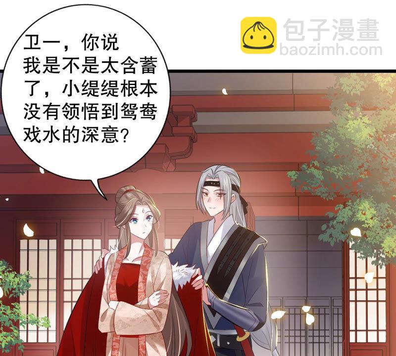 第4话 王上竟然吃醋了(1/2)-第11话