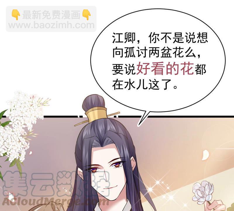 第4话 王上竟然吃醋了(1/2)-第11话