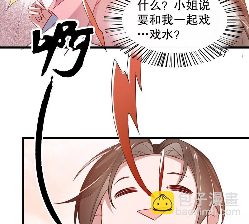 第4话 王上竟然吃醋了(1/2)-第11话