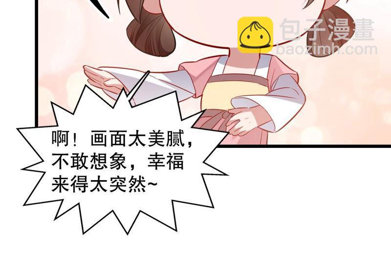 第4话 王上竟然吃醋了(1/2)-第11话