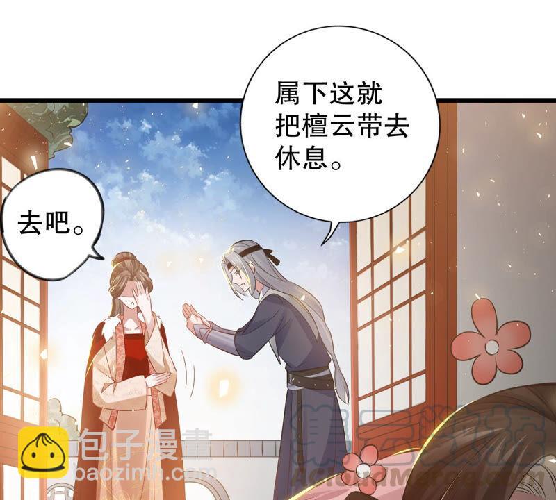 第4话 王上竟然吃醋了(1/2)-第11话