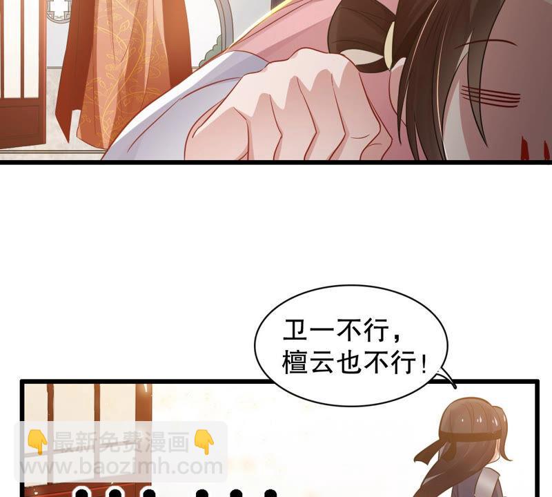 第4话 王上竟然吃醋了(1/2)-第11话