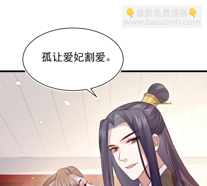 第4话 王上竟然吃醋了(1/2)-第11话