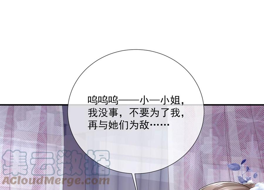 第93话 加倍奉还(1/3)-第103话