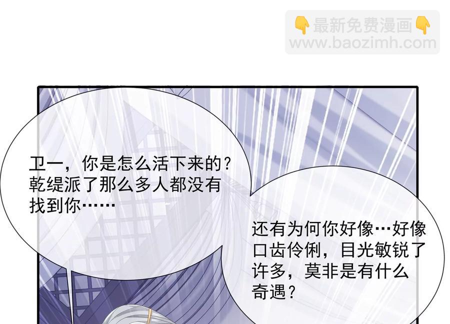 第105话 两国交战(1/2)-第115话