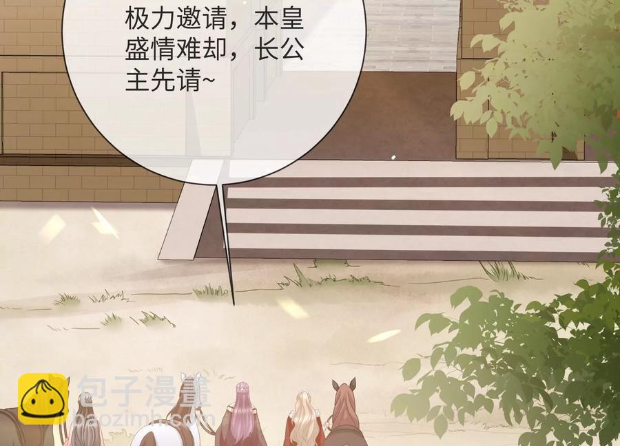 第107话 来和我抢男人？！(1/3)-第117话