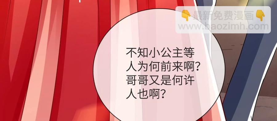 第107话 来和我抢男人？！(1/3)-第117话