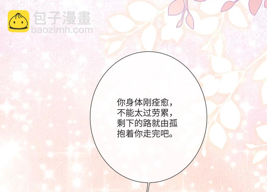 第107话 来和我抢男人？！(1/3)-第117话