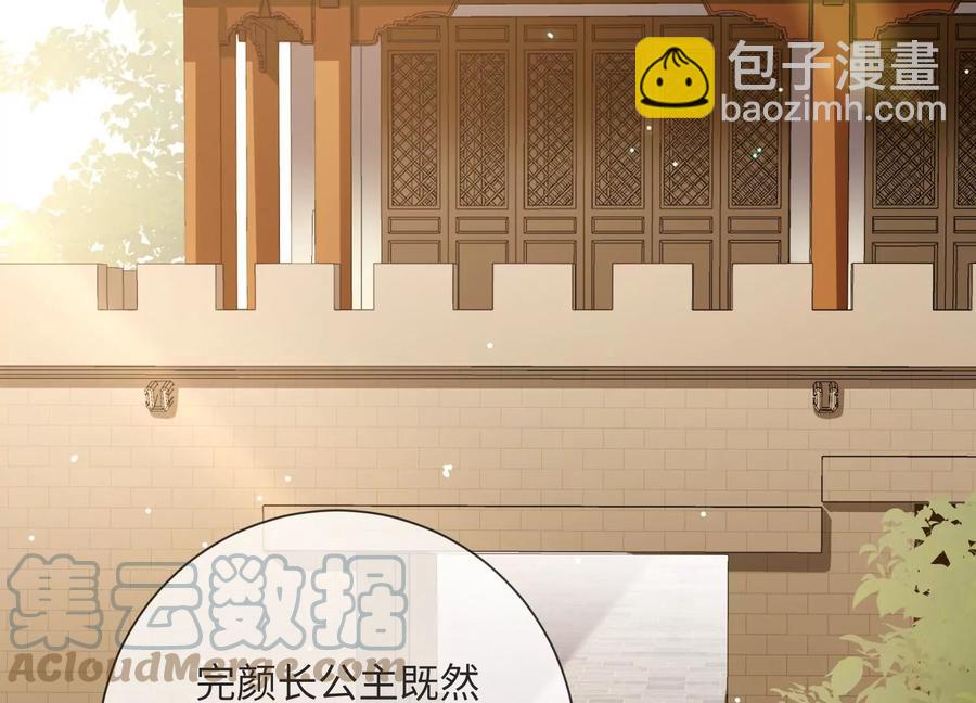 第107话 来和我抢男人？！(1/3)-第117话
