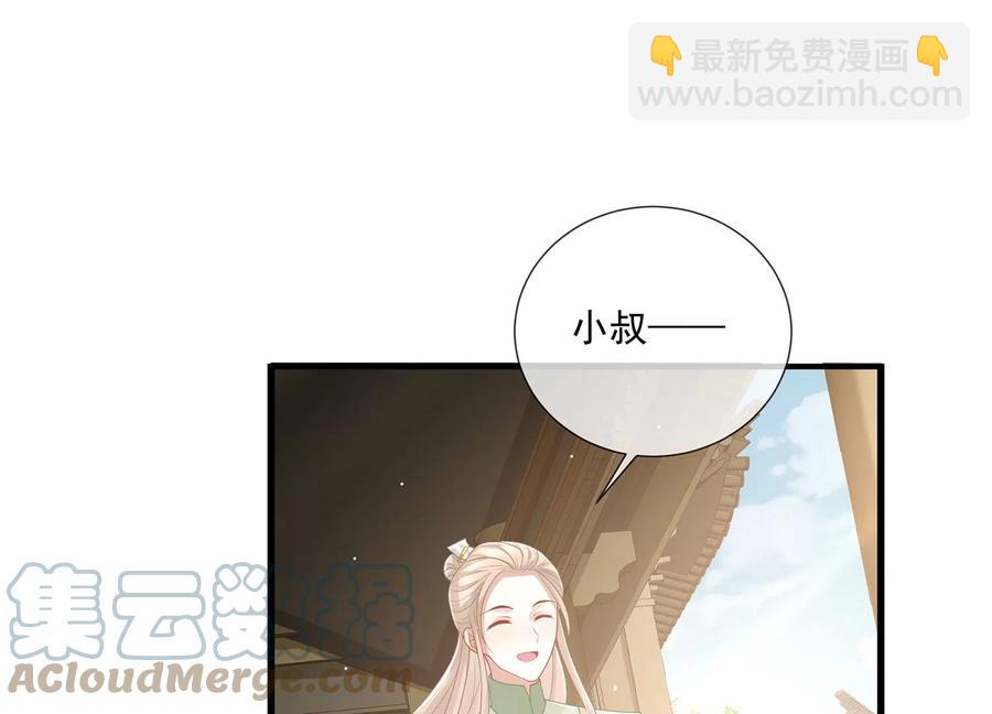 第109话 放开我小叔！(1/2)-第119话