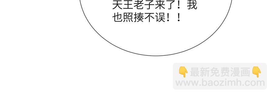 第109话 放开我小叔！(1/2)-第119话