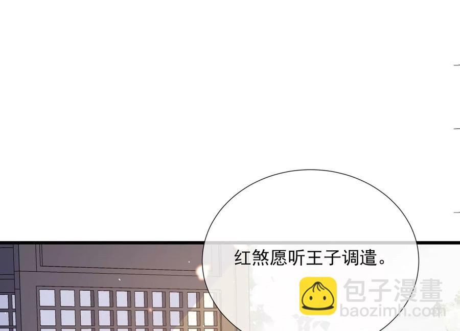 第115话 传闻竟然是真？(1/2)-第125话