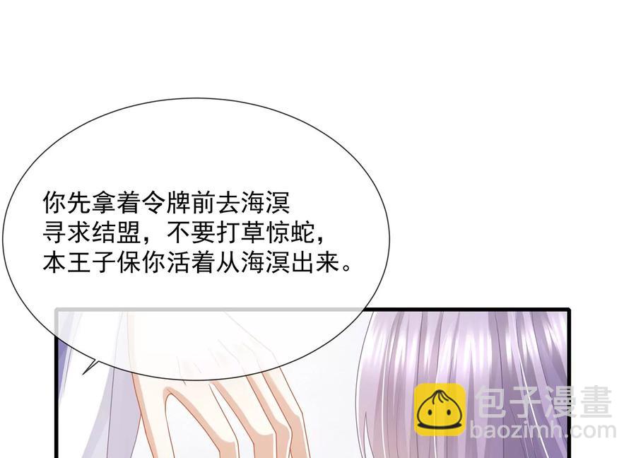 第115话 传闻竟然是真？(1/2)-第125话