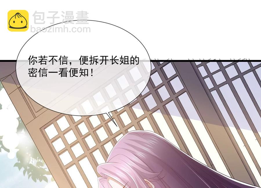 第115话 传闻竟然是真？(1/2)-第125话