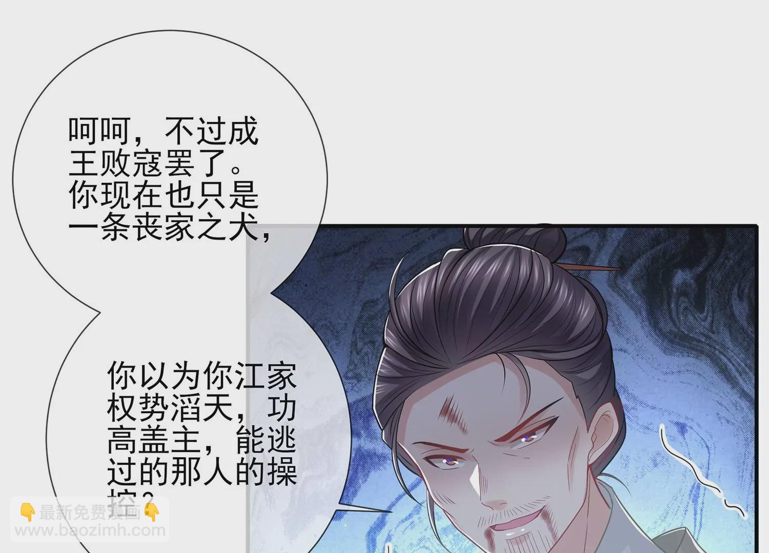 第135话 成王败寇(1/2)-第145话