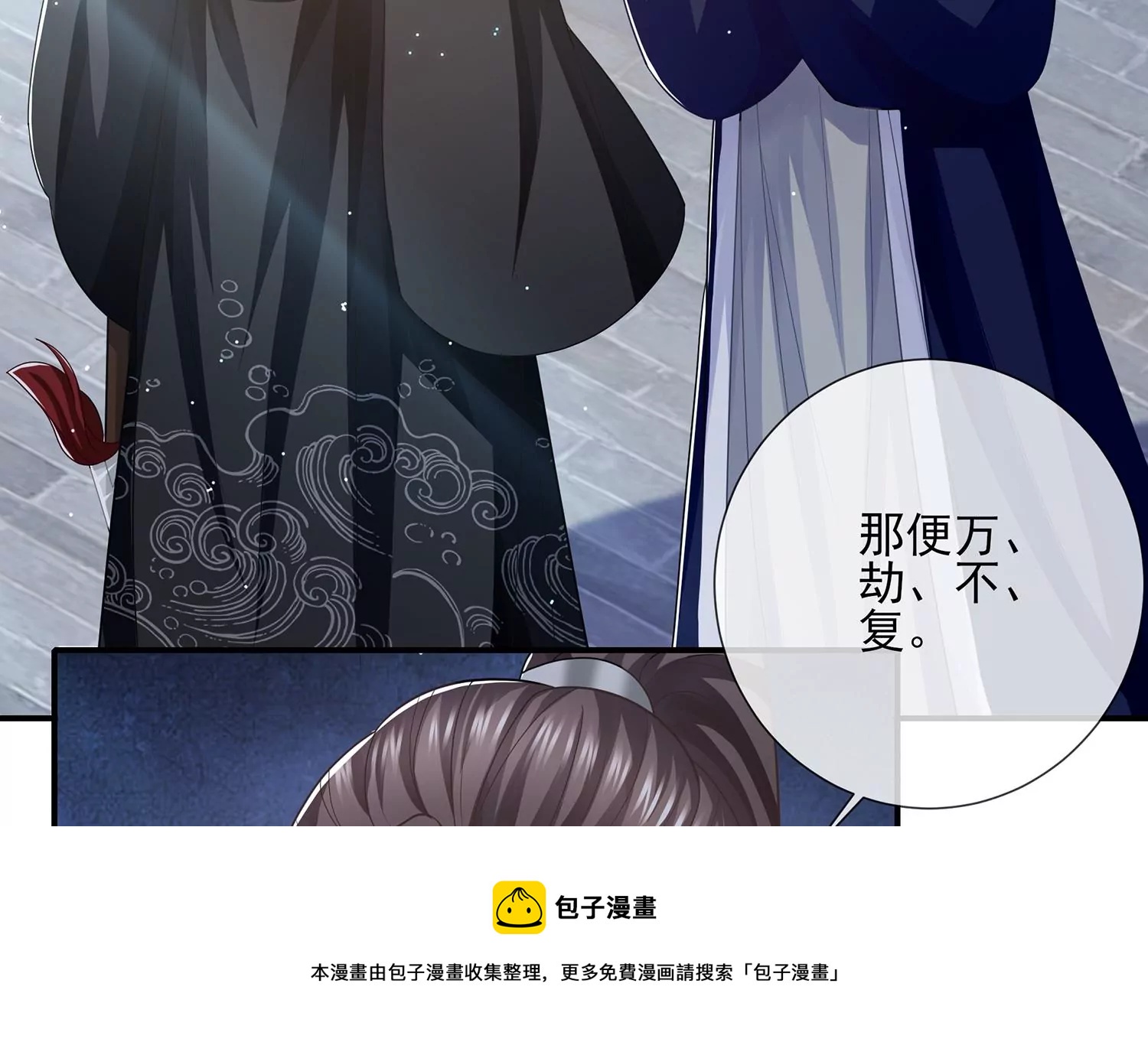 第135话 成王败寇(1/2)-第145话