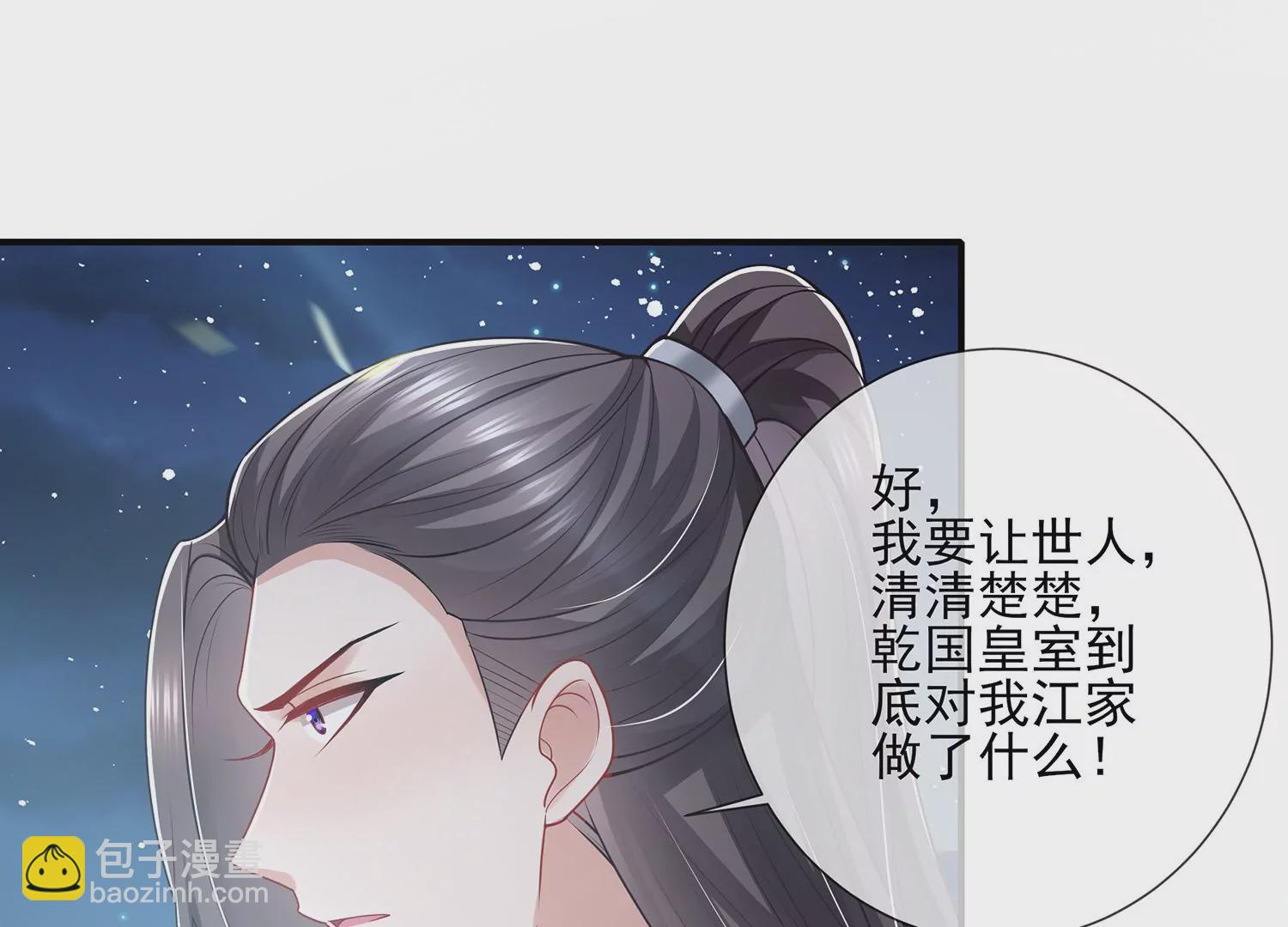 第135话 成王败寇(1/2)-第145话