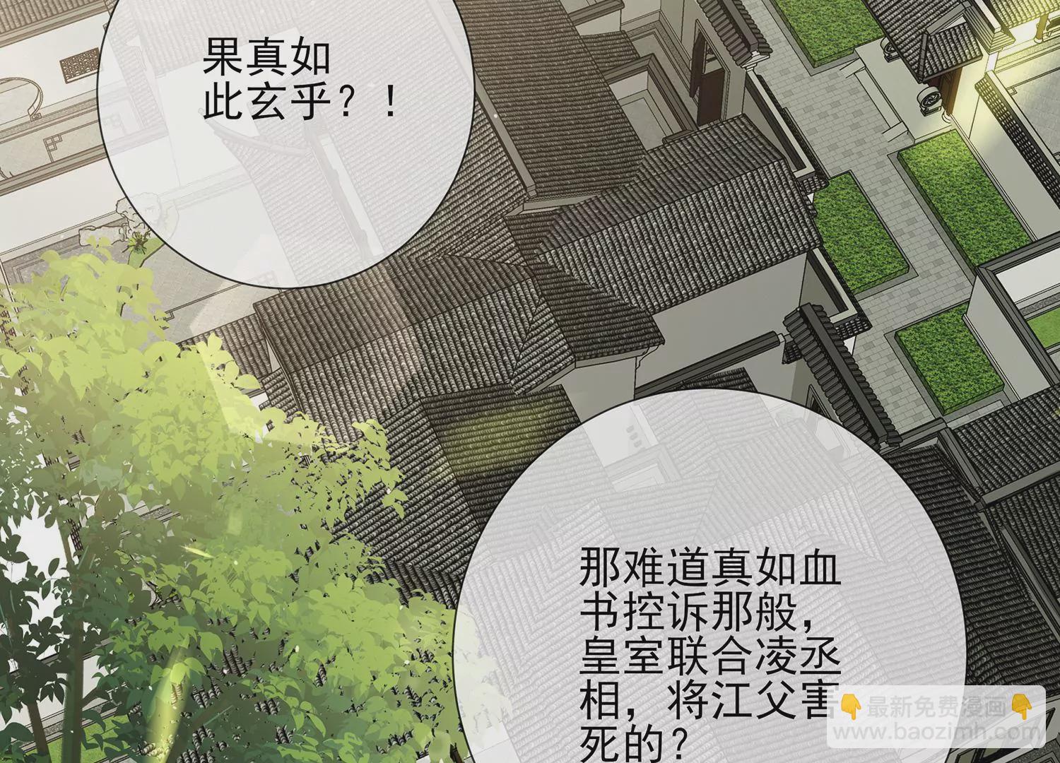 第135话 成王败寇(1/2)-第145话