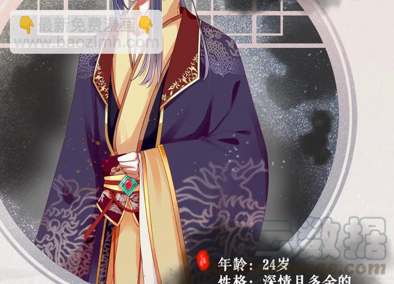 人物档案：乾缇-第3话