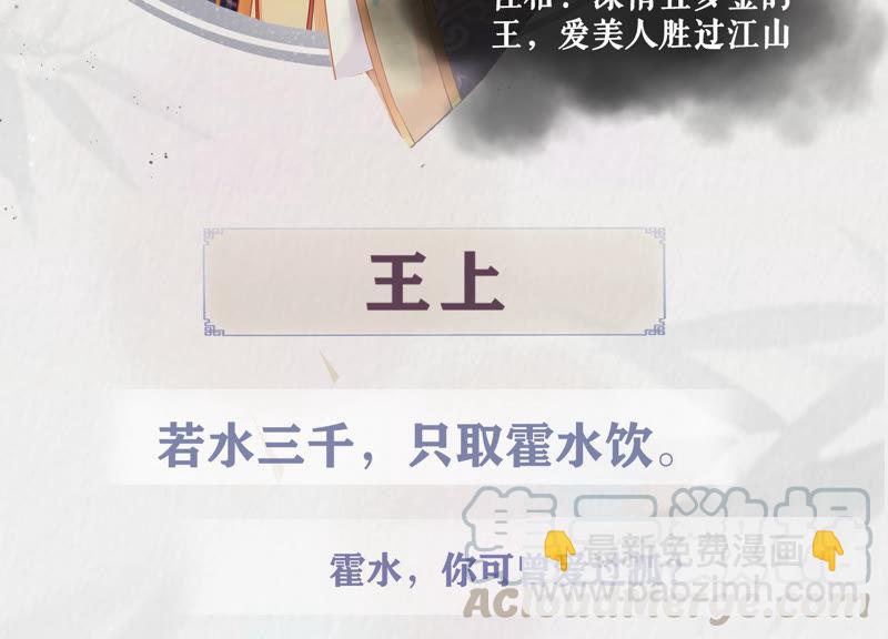 人物档案：乾缇-第3话