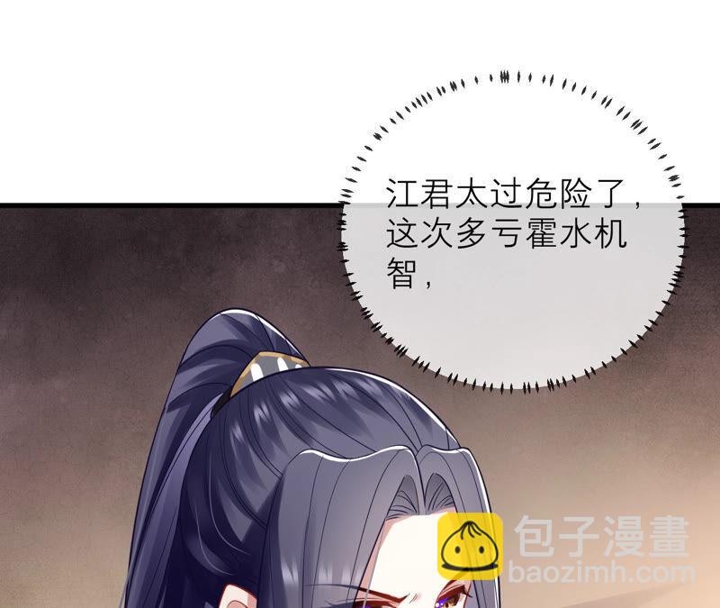 第16话 王上有隐疾？！(1/2)-第23话