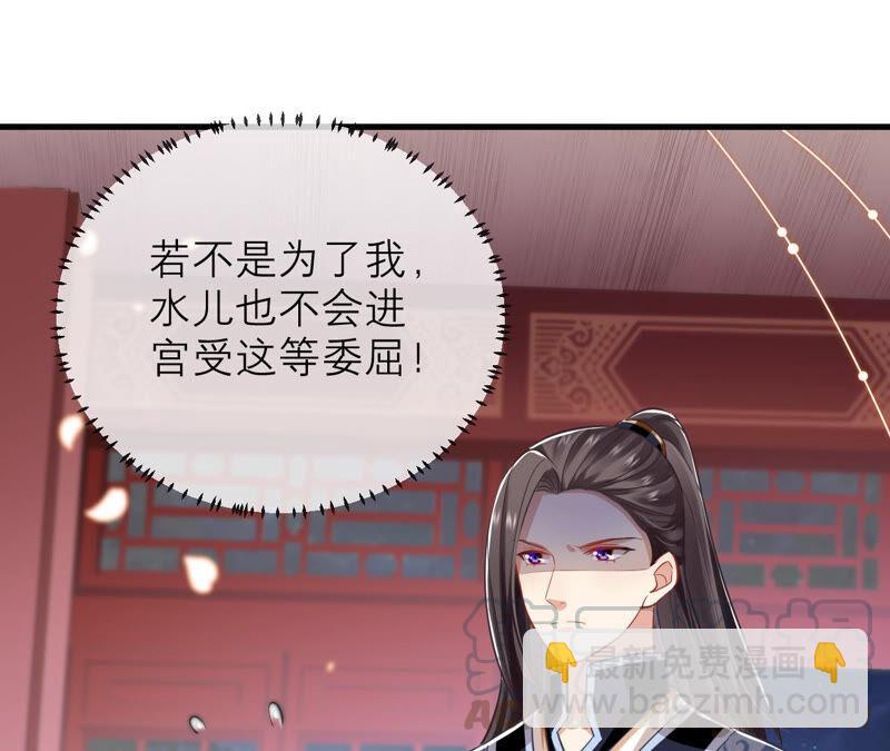 第16话 王上有隐疾？！(1/2)-第23话