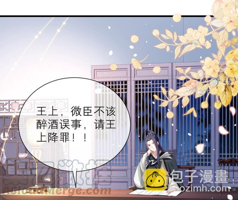 第16话 王上有隐疾？！(1/2)-第23话