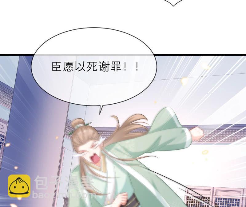 第16话 王上有隐疾？！(1/2)-第23话