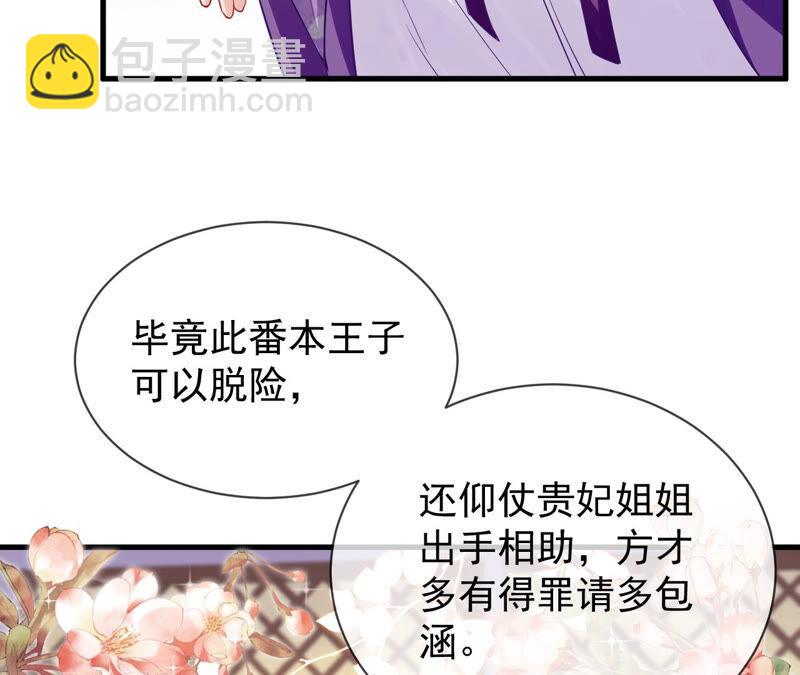 第18话 想做姐姐的面首(1/2)-第25话