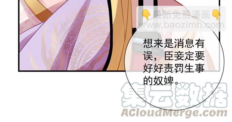 第22话 贵妃降位(1/2)-第29话
