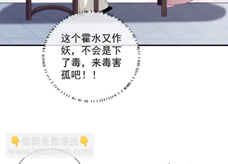 第23话 治疗不举十八式(1/3)-第31话