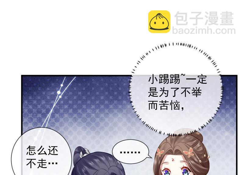 第23话 治疗不举十八式(1/3)-第31话
