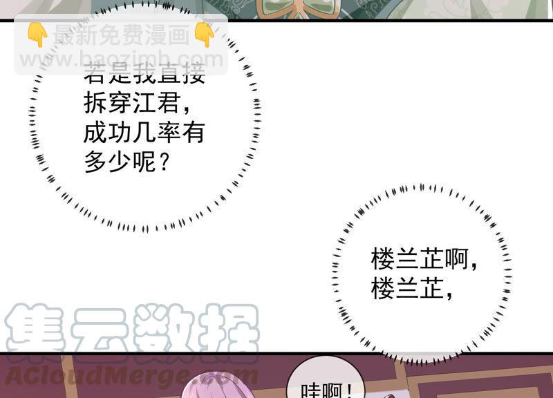 第27话 将计就计(1/2)-第35话