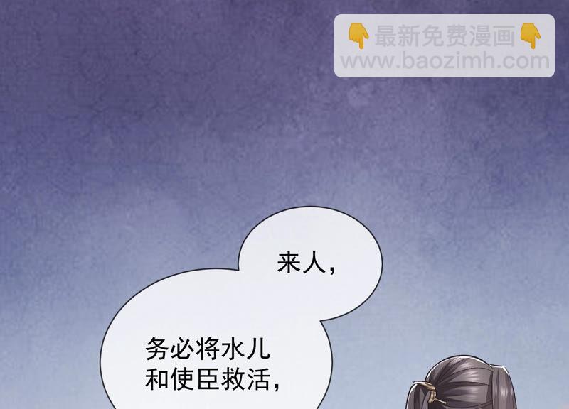 第29话 孤在你身边，快醒来吧(1/2)-第37话