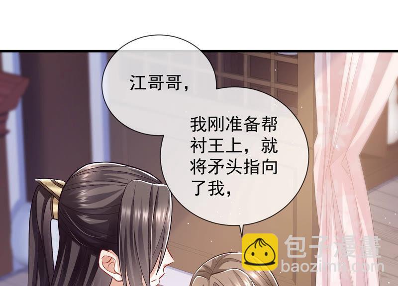 第31话 这该死的人设！(1/3)-第39话