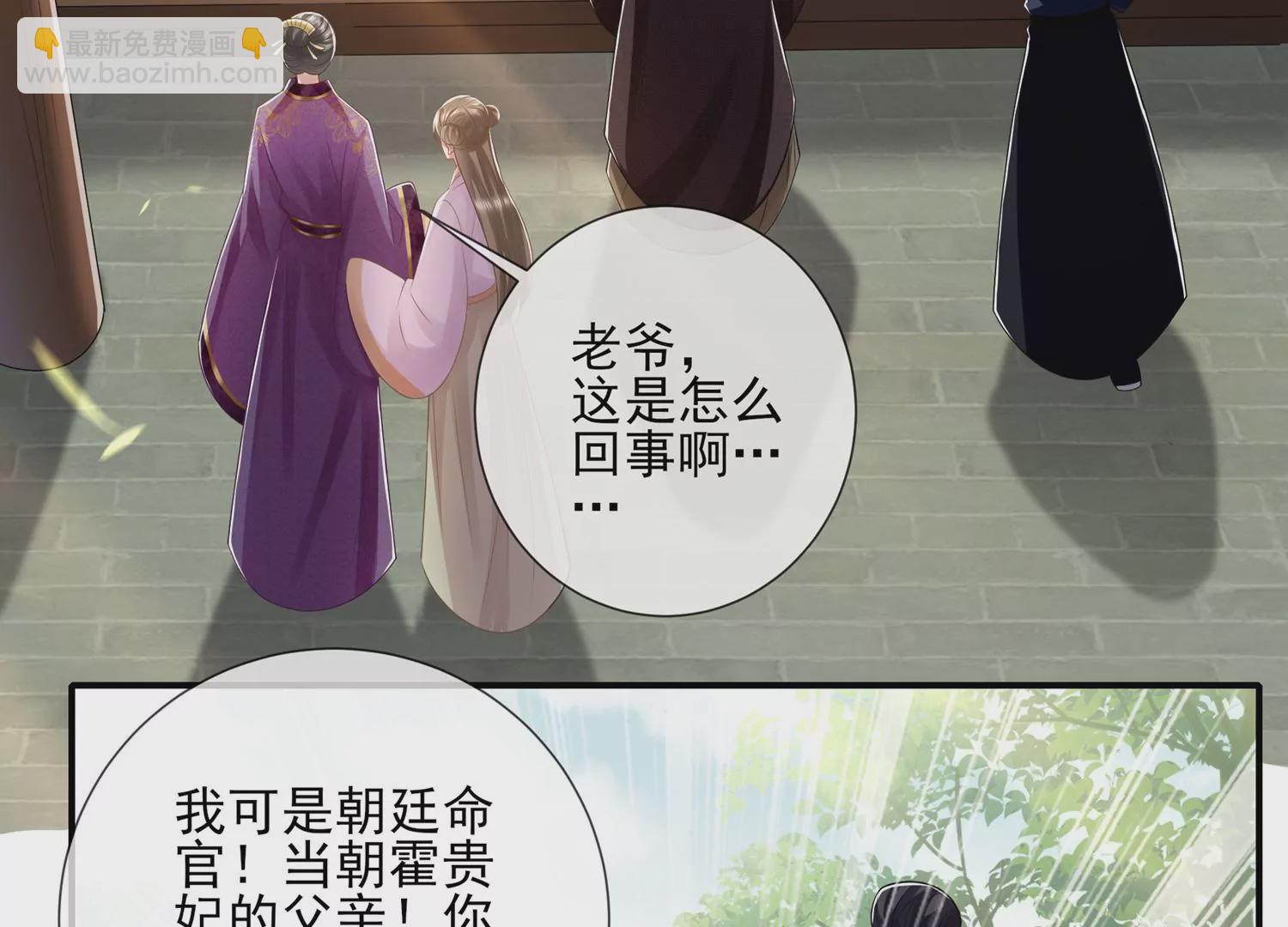 第137话 霍家事变(1/2)-第147话