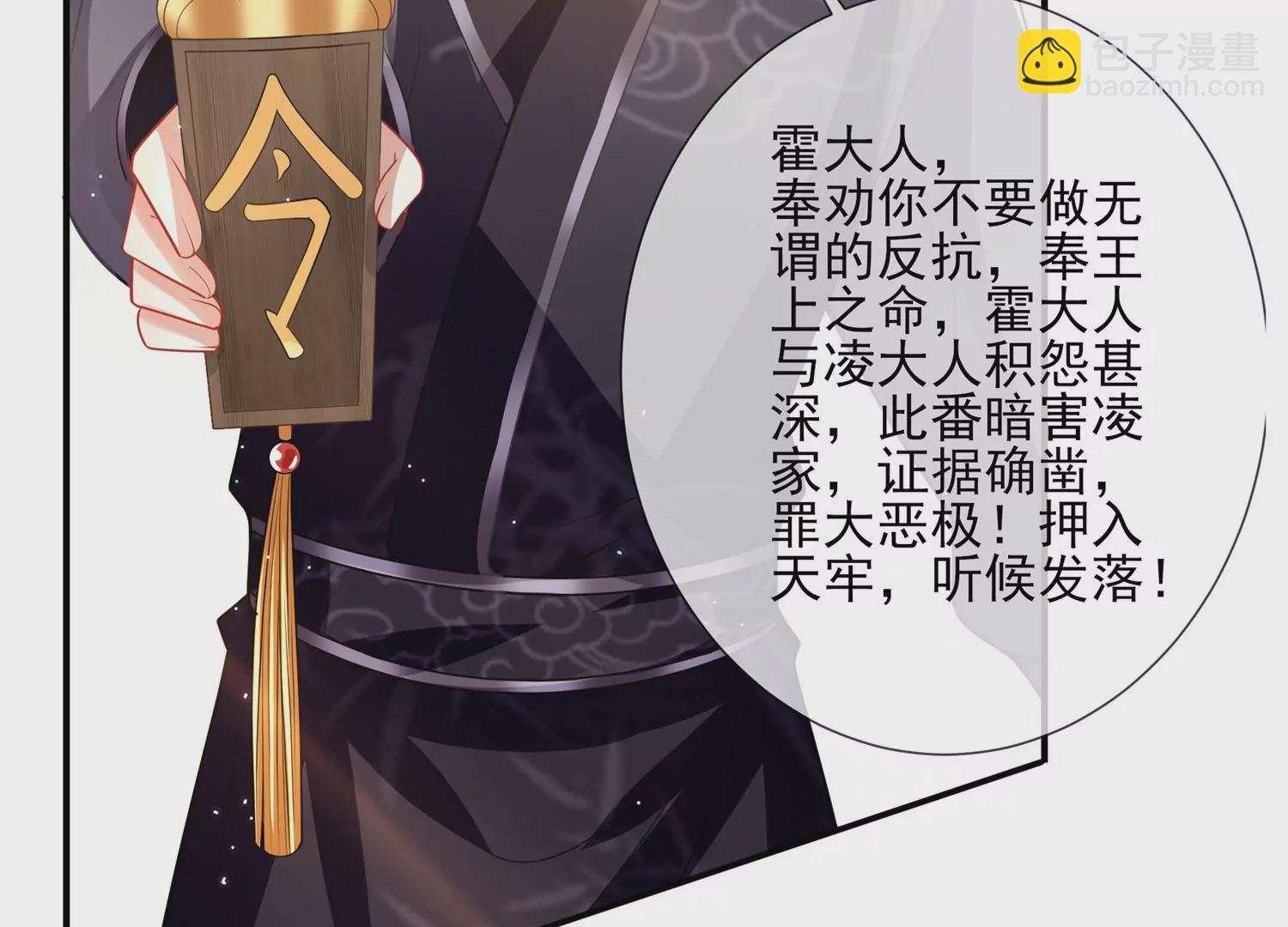 第137话 霍家事变(1/2)-第147话