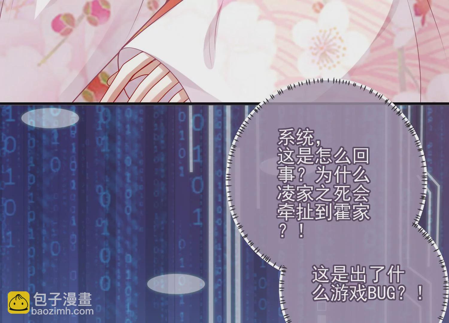 第137话 霍家事变(1/2)-第147话