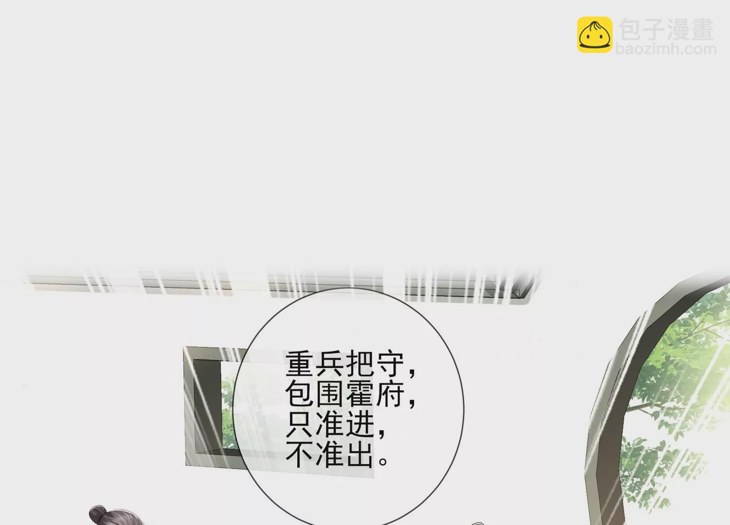 第137话 霍家事变(1/2)-第147话