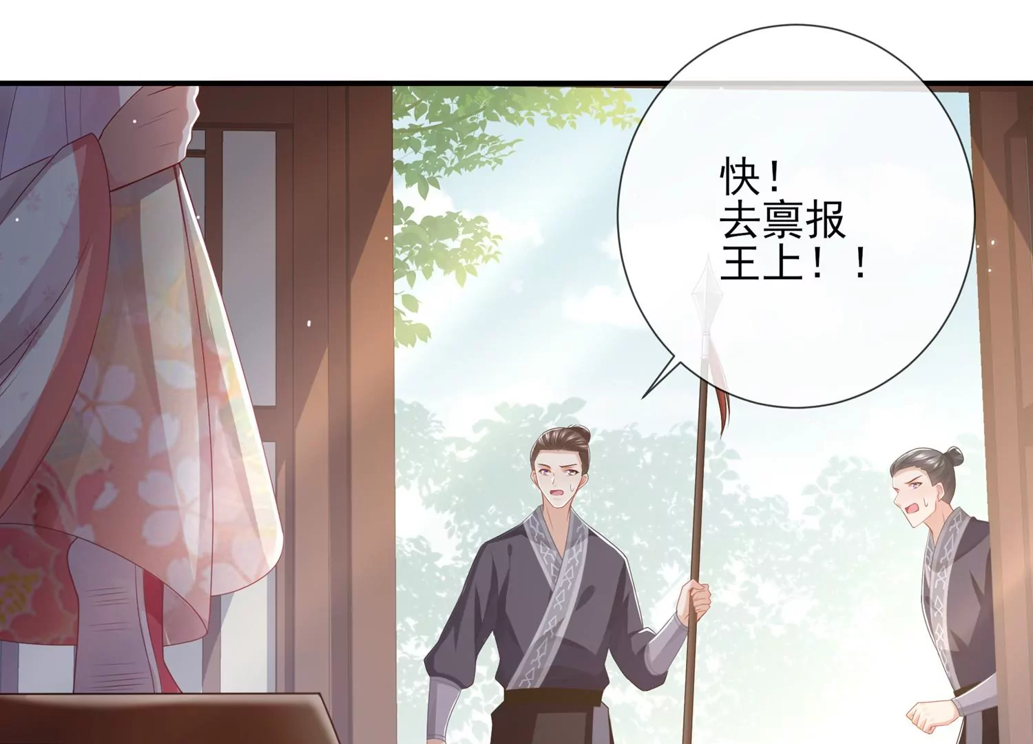 第137话 霍家事变(1/2)-第147话