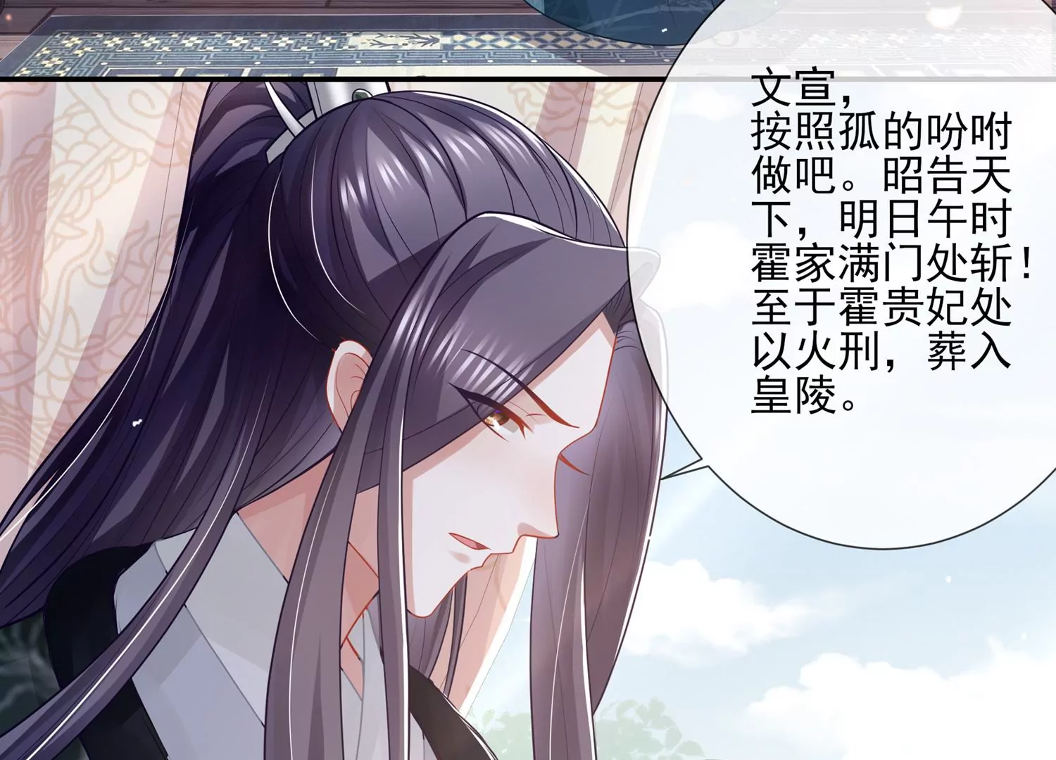 第137话 霍家事变(1/2)-第147话