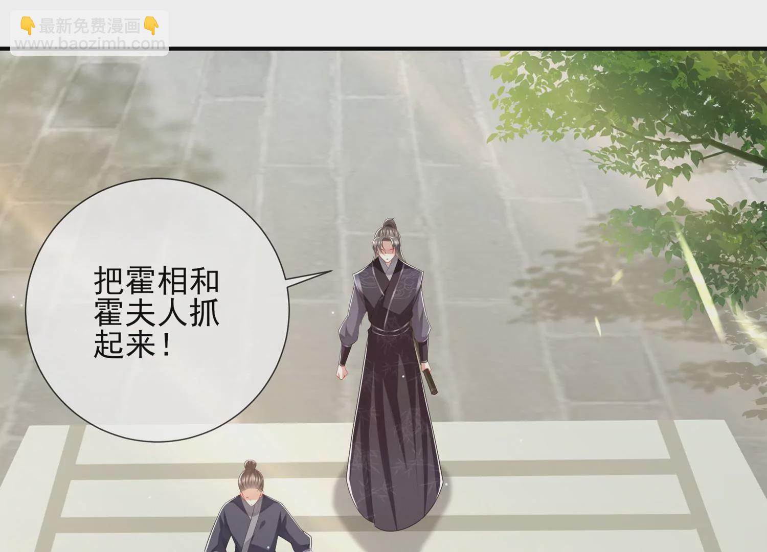 第137话 霍家事变(1/2)-第147话