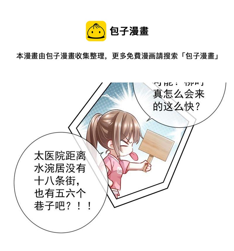 第33话 中毒？！(1/2)-第41话